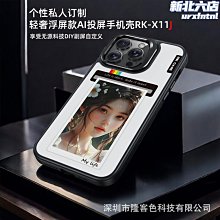 智能墨水屏手機殼 無源nfc手機殼 適用12131415投屏手機殼好康優 歷史價格詳細信息