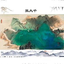 【國畫】翆袖娉婷.朱宇南工筆人物畫精選 （ 不容錯過的好書哦~） 歷史價格詳細信息