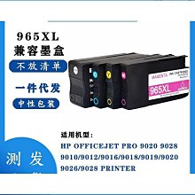 兼容965墨盒9020 9010 9019印表機墨盒969 965xl 歷史價格詳細信息