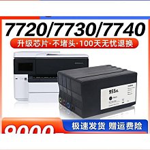 955xl適用955 953墨盒 7720 7730 7740 印表機8210 8216 8717 歷史價格詳細信息