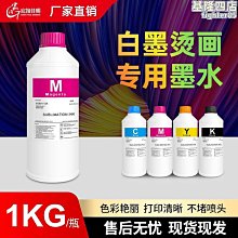 白墨燙畫膜30cm*100m 捲筒冷熱撕雙面啞PET材質dtf列印白墨燙畫膜 歷史價格詳細信息