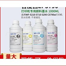 墨盒兼容愛普生7830 7840填充墨盒 7845 4820 4830 3820 3825 7820 C7000連供加墨 歷史價格詳細信息