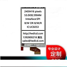 3.7寸墨水屏斷電及強光下仍能清晰顯示SPI接口電子紙EPD屏黑白紅 歷史價格詳細信息