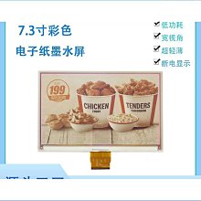 3.7寸墨水屏斷電及強光下仍能清晰顯示SPI接口電子紙EPD屏黑白紅 歷史價格詳細信息