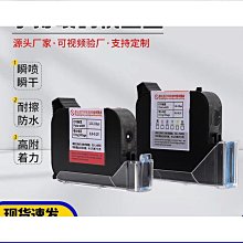 手持噴碼機墨盒機械字符噴碼機快幹防潮噴碼機一體噴碼機通用 歷史價格詳細信息