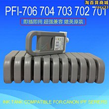 pfi703墨盒 兼容canon ipf 810 820 815 825寫真機墨盒 歷史價格詳細信息
