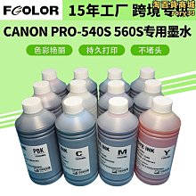 適用canon ipf5000 6000s寫真機含晶片墨水墨盒pfi-101墨水盒 歷史價格詳細信息