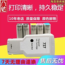 適用728墨盒 designjet t730 t830繪圖儀墨盒t730 t830墨盒 歷史價格詳細信息
