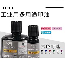 萬能不滅速幹印 金屬塑料墻體木材編織袋打碼機回墨章光敏印原子章誠印達198快幹印 印泥防水耐高溫不掉色 歷史價格詳細信息