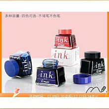 不堵筆鋼筆可擦墨水鴕鳥墨水高級純藍藍黑黑色鋼筆水60ml批發 歷史價格詳細信息