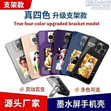 nfc投屏墨水屏手機殼diy智能四色水墨屏支架款品質 歷史價格詳細信息