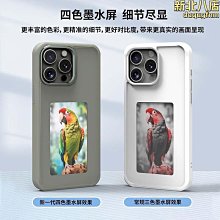 nfc投屏墨水屏手機殼diy智能四色水墨屏支架款品質 歷史價格詳細信息