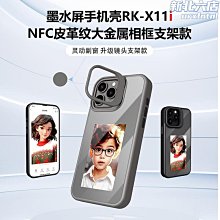 智能墨水屏手機殼 無源nfc手機殼 適用12131415投屏手機殼好康優 歷史價格詳細信息