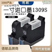 大字體速幹墨噴碼機用一寸墨盒大容量不堵頭藍色紅色隱形防偽墨盒 歷史價格詳細信息