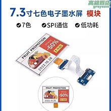 3.7寸墨水屏斷電及強光下仍能清晰顯示SPI接口電子紙EPD屏黑白紅 歷史價格詳細信息
