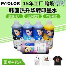 韓國進口熱轉印紙 熱升華紙 快乾紙杯子轉印紙變色杯a4 歷史價格詳細信息