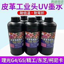 【皮皮】繁星環保型適用488078809880平板印表機平板弱溶墨水 歷史價格詳細信息