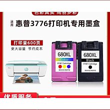 墨盒680墨盒連供適用惠普HP Deskjet 3638 3838 3636 2678 5088 2676 2677 2 歷史價格詳細信息