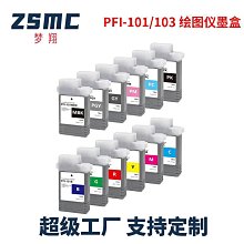 適用pfi-101 pfi-103墨盒ipf5000 5100 6000s 6100繪圖儀墨水 歷史價格詳細信息