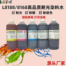 墨頌 適用w8200 w6200染料墨水 bci-1411墨盒填充墨水dye i 歷史價格詳細信息