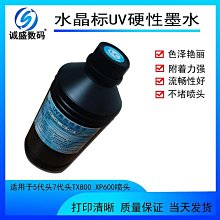 【七七】UV 隱形墨水書寫防偽 隱形紫外線燈下顯現墨水 大容量瓶裝 歷史價格詳細信息