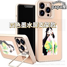 智能墨水屏手機殼 無源nfc手機殼 適用12131415投屏手機殼好康優 歷史價格詳細信息