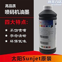 【七七】UV 隱形墨水書寫防偽 隱形紫外線燈下顯現墨水 大容量瓶裝 歷史價格詳細信息