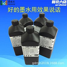 【七七】UV 隱形墨水書寫防偽 隱形紫外線燈下顯現墨水 大容量瓶裝 歷史價格詳細信息