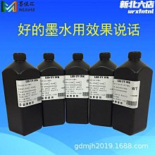 墨頌 適用w8200 w6200染料墨水 bci-1411墨盒填充墨水dye i 歷史價格詳細信息