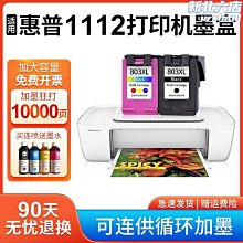 【七七】適用mx368墨盒 大容量canon 騰彩pixma 368印表機墨水盒  黑 歷史價格詳細信息