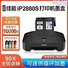 【七七】適用mx368墨盒 大容量canon 騰彩pixma 368印表機墨水盒  黑 歷史價格詳細信息