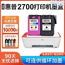 【七七】適用mx368墨盒 大容量canon 騰彩pixma 368印表機墨水盒  黑 歷史價格詳細信息
