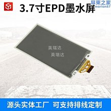 3.7寸墨水屏斷電及強光下仍能清晰顯示SPI接口電子紙EPD屏黑白紅 歷史價格詳細信息