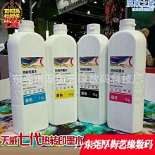 熱升華旗幟機2.2米工業大型機器印表機直噴旗幟條幅雙面透一體機 歷史價格詳細信息