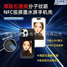 墨水屏手機殼無源nfc墨水屏防摔智能ai手機殼保護套爆款免精選 歷史價格詳細信息