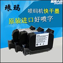 墨盒噴碼機電線字符手持122588G2790k308309機械25.4MM噴頭打碼機 歷史價格詳細信息