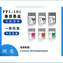 兼容pfi-320商噴寬幅墨盒tm-200 205 300繪圖儀canon列印墨水 歷史價格詳細信息