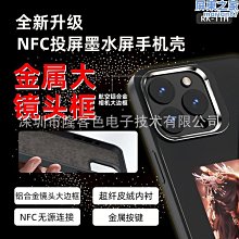 智能墨水屏手機殼 無源nfc手機殼 適用12131415投屏手機殼好康優 歷史價格詳細信息