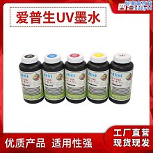 【魚魚】UV印表機墨水中性適用G5G6柯尼卡手機殼軟膜瓶體附著力好 UV墨水 歷史價格詳細信息