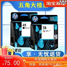 45墨盒墨水 兼容cad服裝繪圖儀5164特黑水性墨水 歷史價格詳細信息