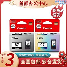 e568墨盒e56087墨盒pg-87黑色cl-97彩色 e568印表機 歷史價格詳細信息
