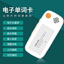 【小殼】智能單詞卡2.66寸大屏曲線記憶電子墨水屏中初高中考研學習單詞機 歷史價格詳細信息