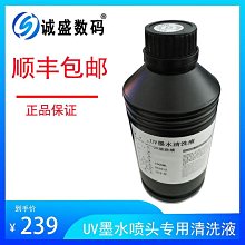 小型uv噴碼機深圳供貨物美價廉可以替代絲印移印 歷史價格詳細信息