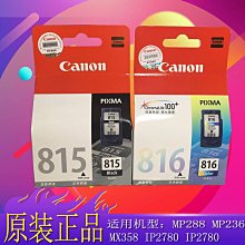 墨盒815 816彩色印表機專門配墨盒黑色彩色家用印表機墨 歷史價格詳細信息