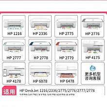 適用682墨盒可加墨2775 6078 6478 2700 2776 1216 2336 4178 歷史價格詳細信息