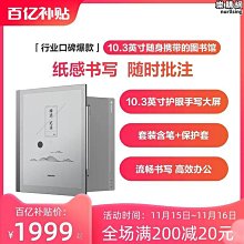 掌閱ireader 4電子書閱讀器10.3寸智能手寫辦公本墨水屏平板 歷史價格詳細信息