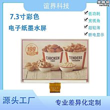 3.7寸墨水屏斷電及強光下仍能清晰顯示SPI接口電子紙EPD屏黑白紅 歷史價格詳細信息
