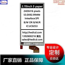3.7寸墨水屏斷電及強光下仍能清晰顯示SPI接口電子紙EPD屏黑白紅 歷史價格詳細信息