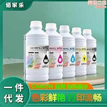 【小貝】適用canon ipf670680685770780107噴墨印表機非墨水耗材 歷史價格詳細信息