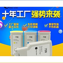 適用728墨盒 designjet t730 t830繪圖儀墨盒t730 t830墨盒 歷史價格詳細信息